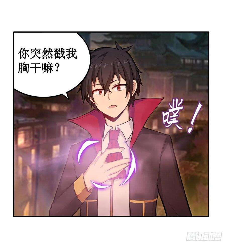 无限使徒与十二战姬192话 白老鬼