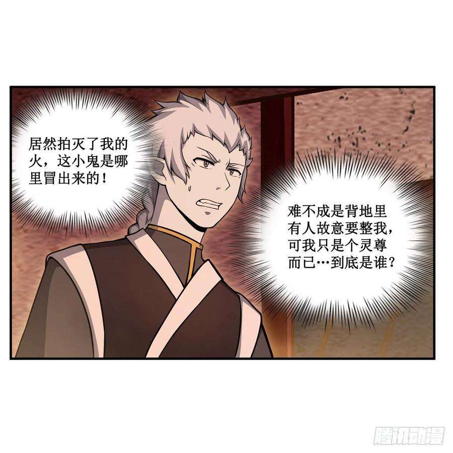 无限使徒与十二战姬192话 白老鬼