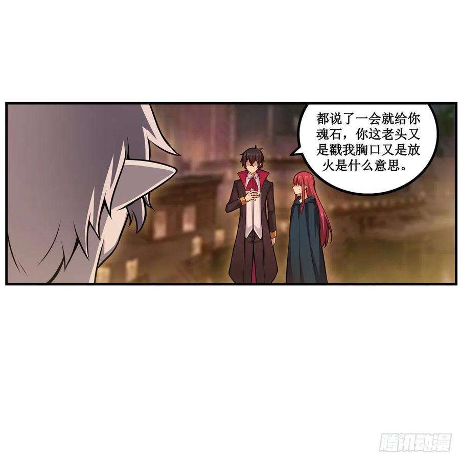 无限使徒与十二战姬192话 白老鬼