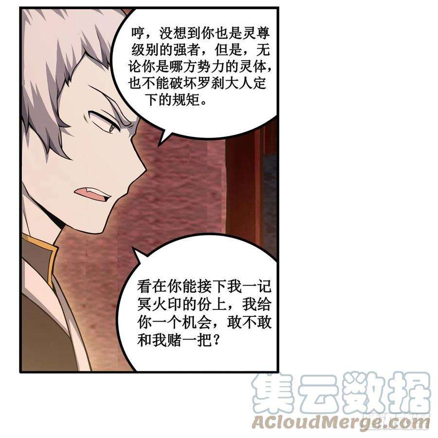 无限使徒与十二战姬192话 白老鬼
