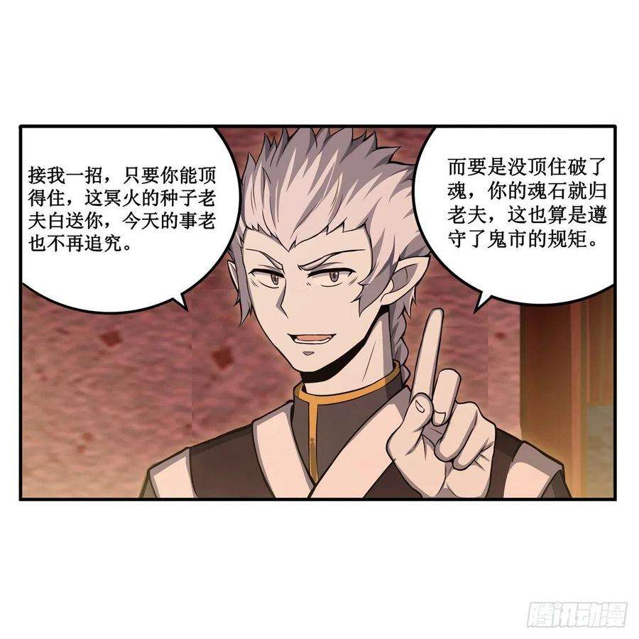 无限使徒与十二战姬192话 白老鬼