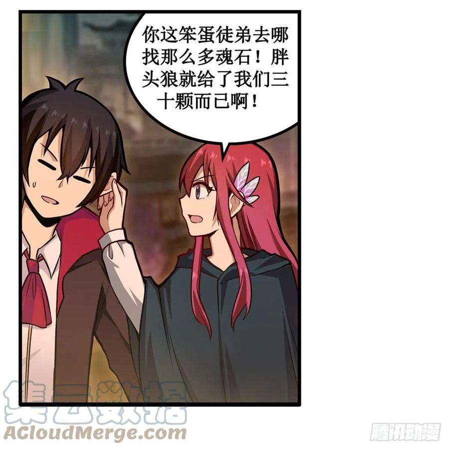 无限使徒与十二战姬192话 白老鬼