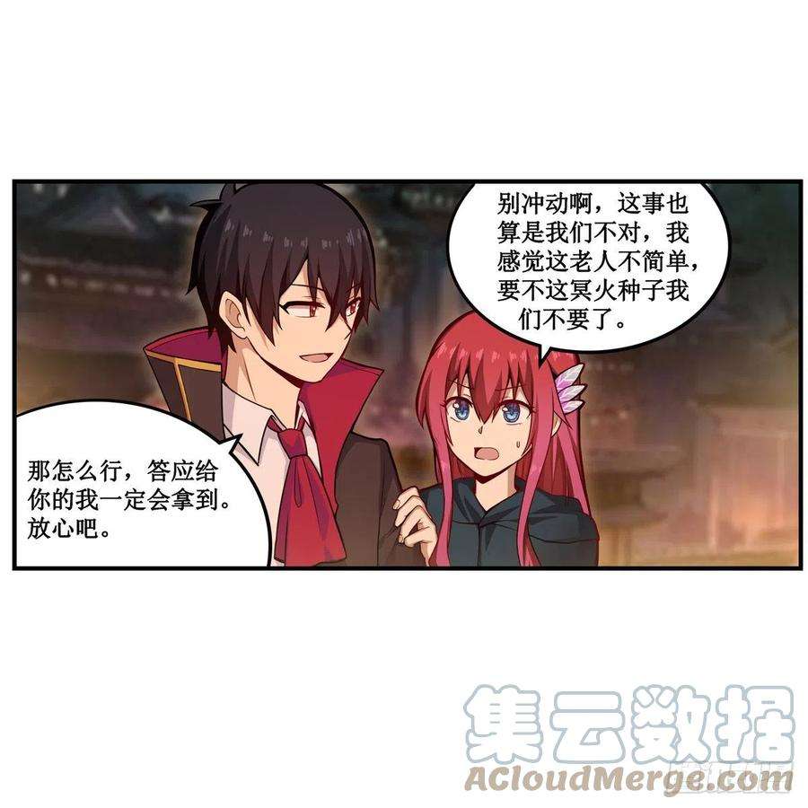 无限使徒与十二战姬192话 白老鬼