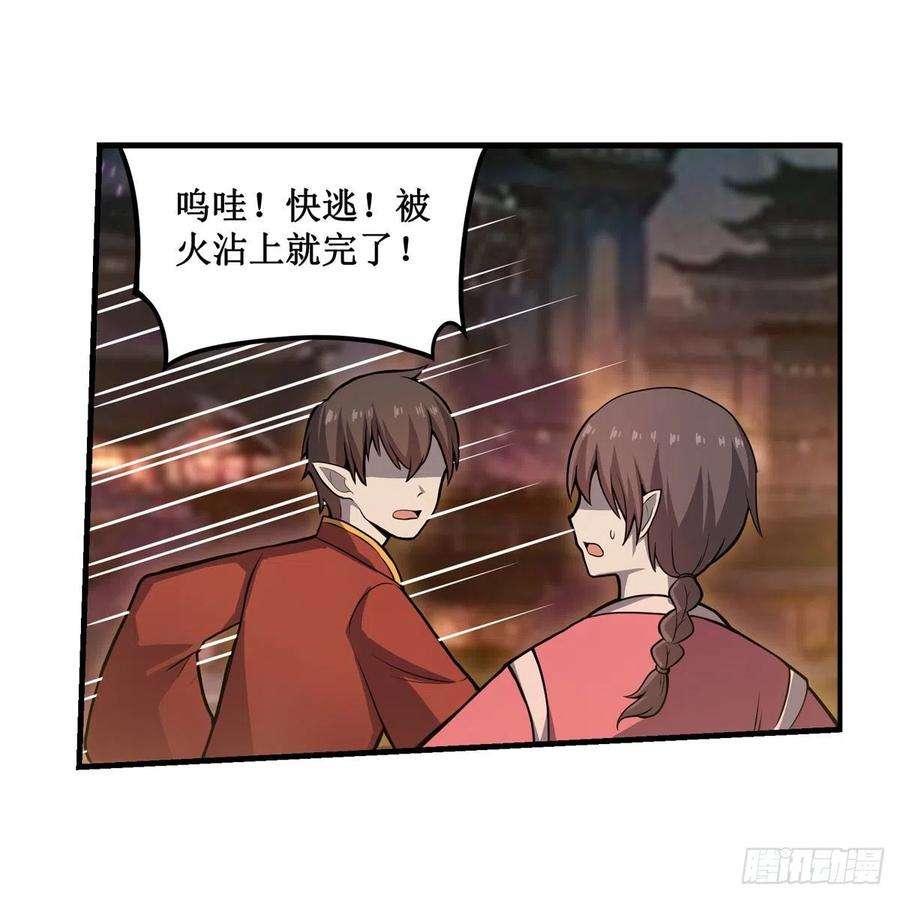 无限使徒与十二战姬192话 白老鬼
