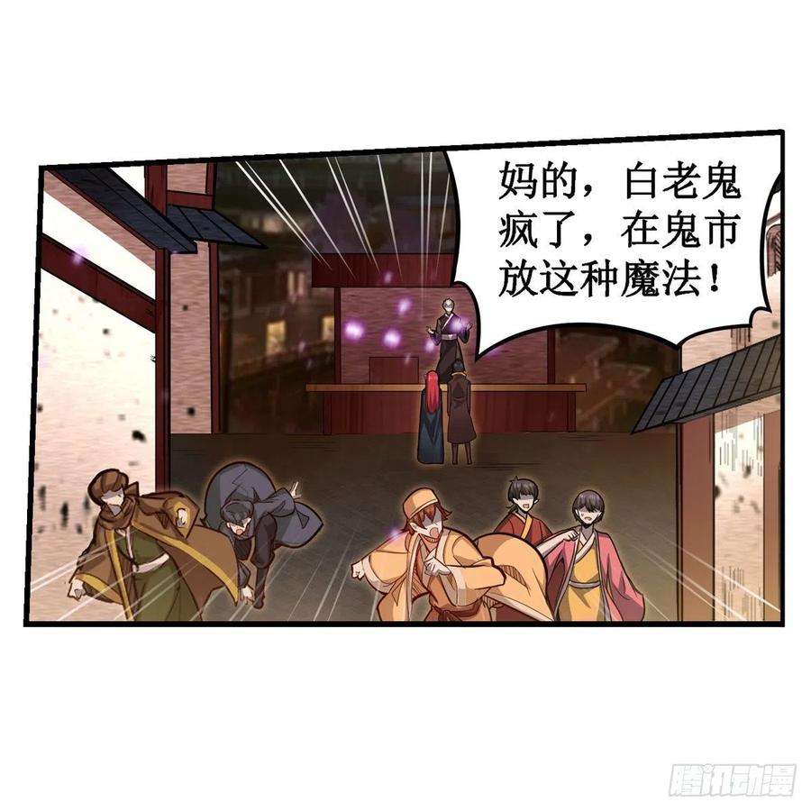无限使徒与十二战姬192话 白老鬼