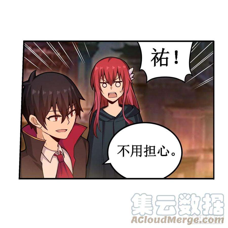 无限使徒与十二战姬192话 白老鬼