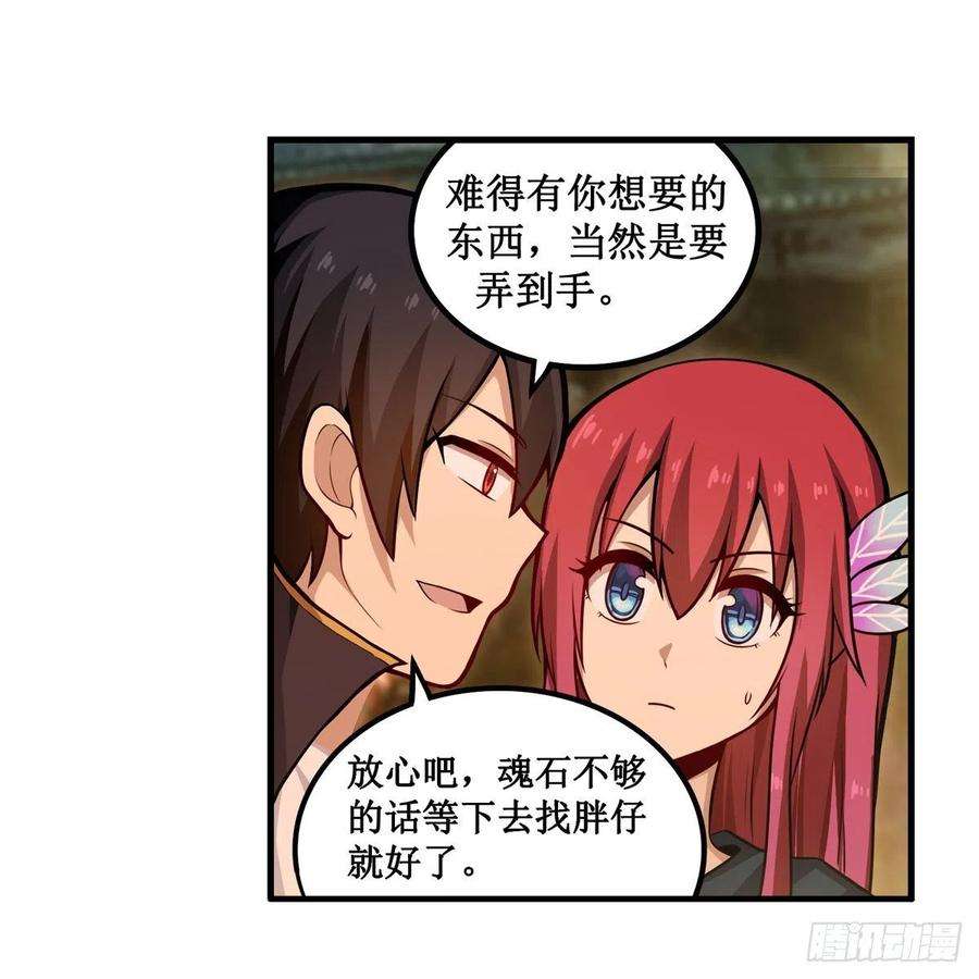 无限使徒与十二战姬192话 白老鬼