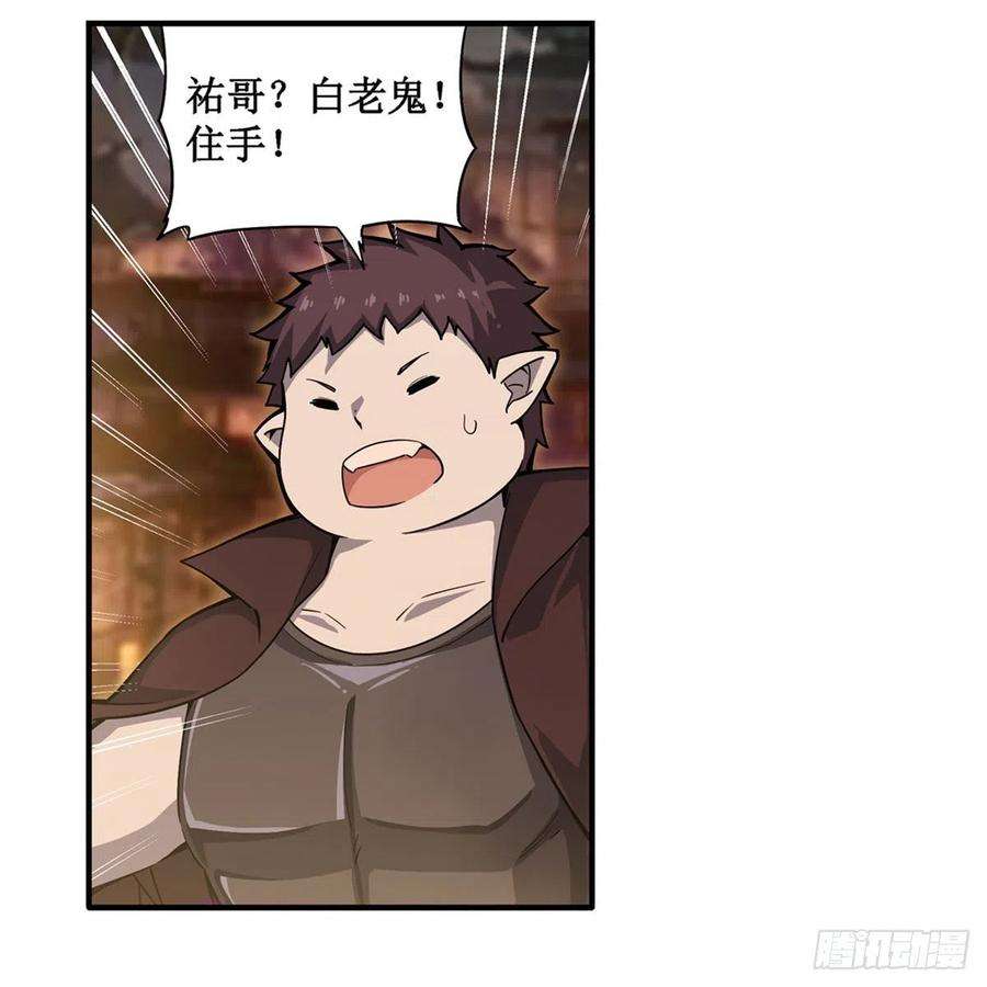 无限使徒与十二战姬192话 白老鬼