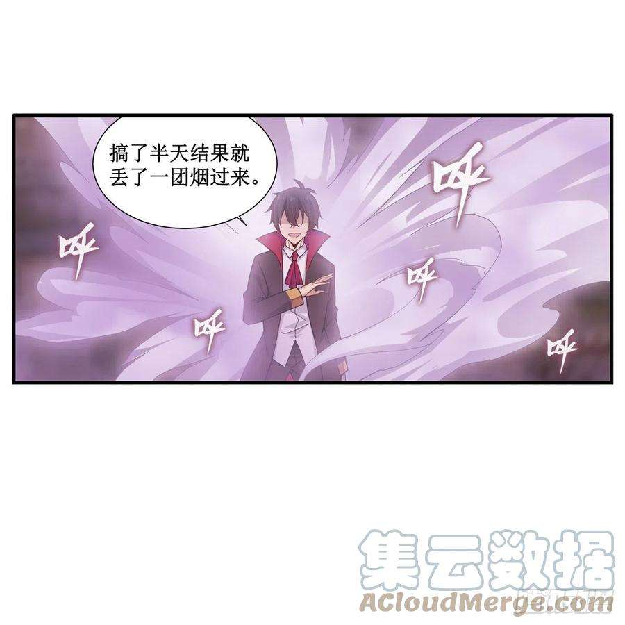 无限使徒与十二战姬192话 白老鬼