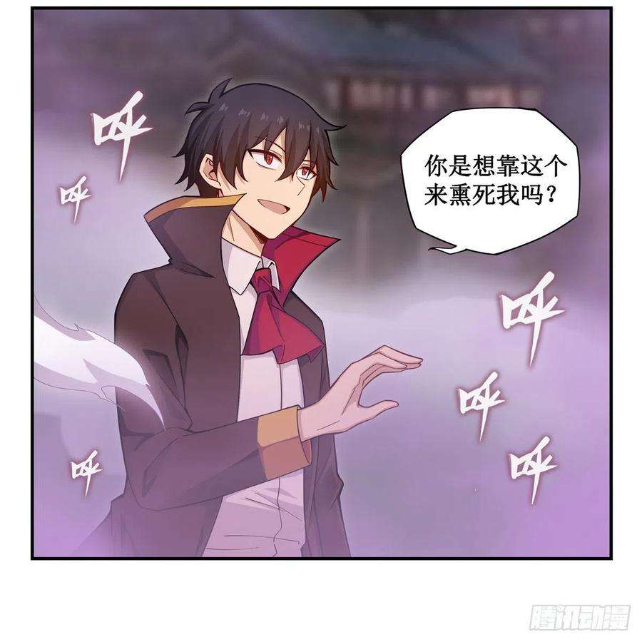 无限使徒与十二战姬192话 白老鬼