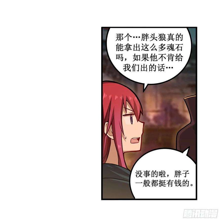 无限使徒与十二战姬192话 白老鬼