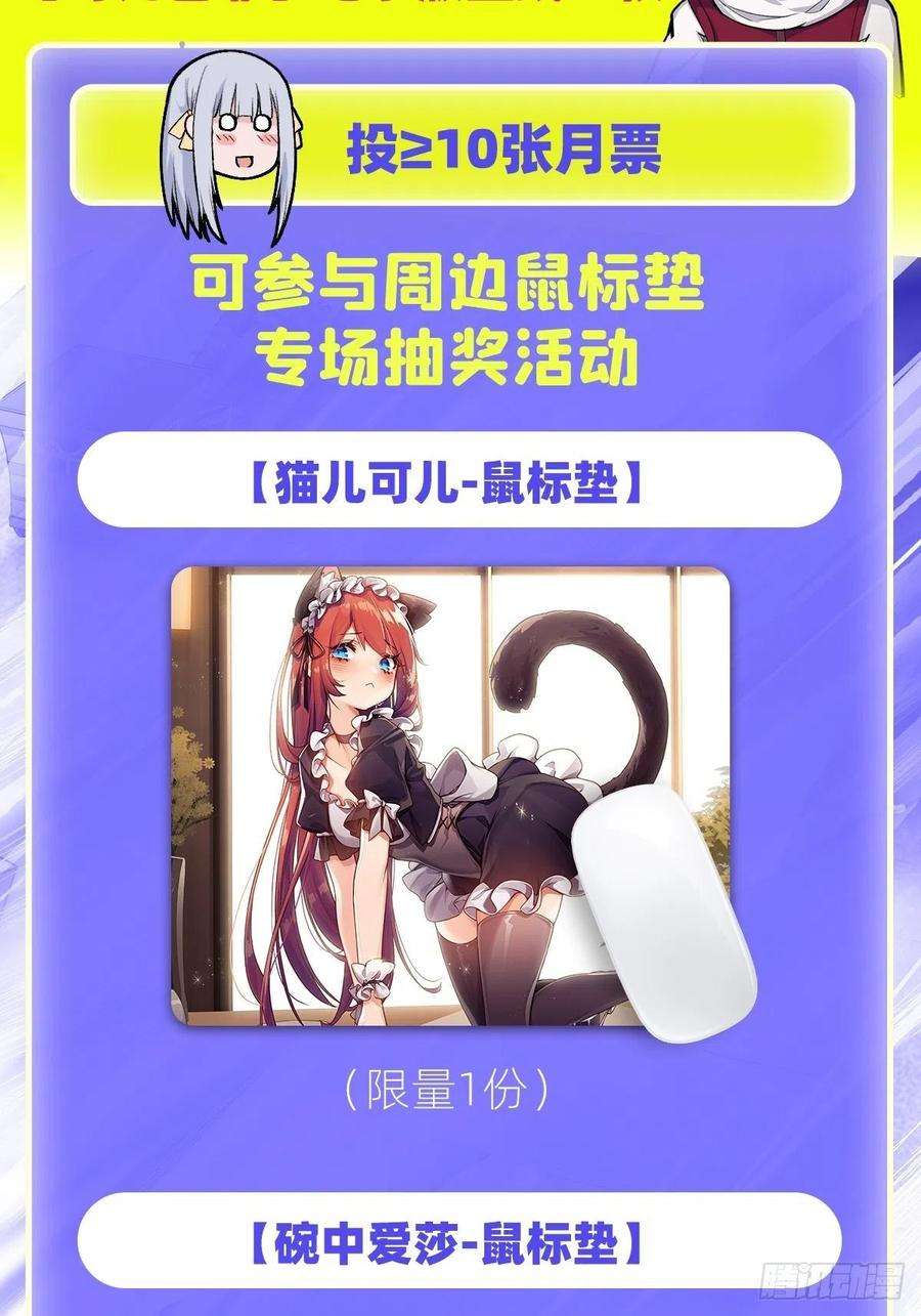 无限使徒与十二战姬192话 白老鬼