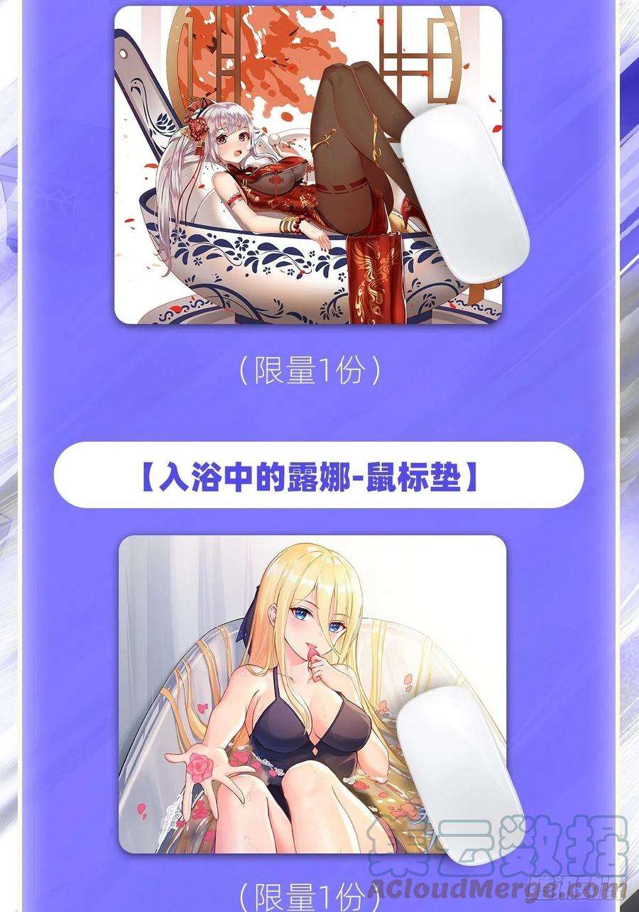 无限使徒与十二战姬192话 白老鬼