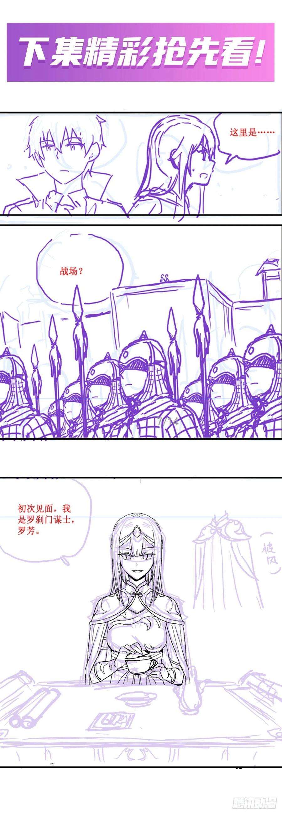 无限使徒与十二战姬192话 白老鬼