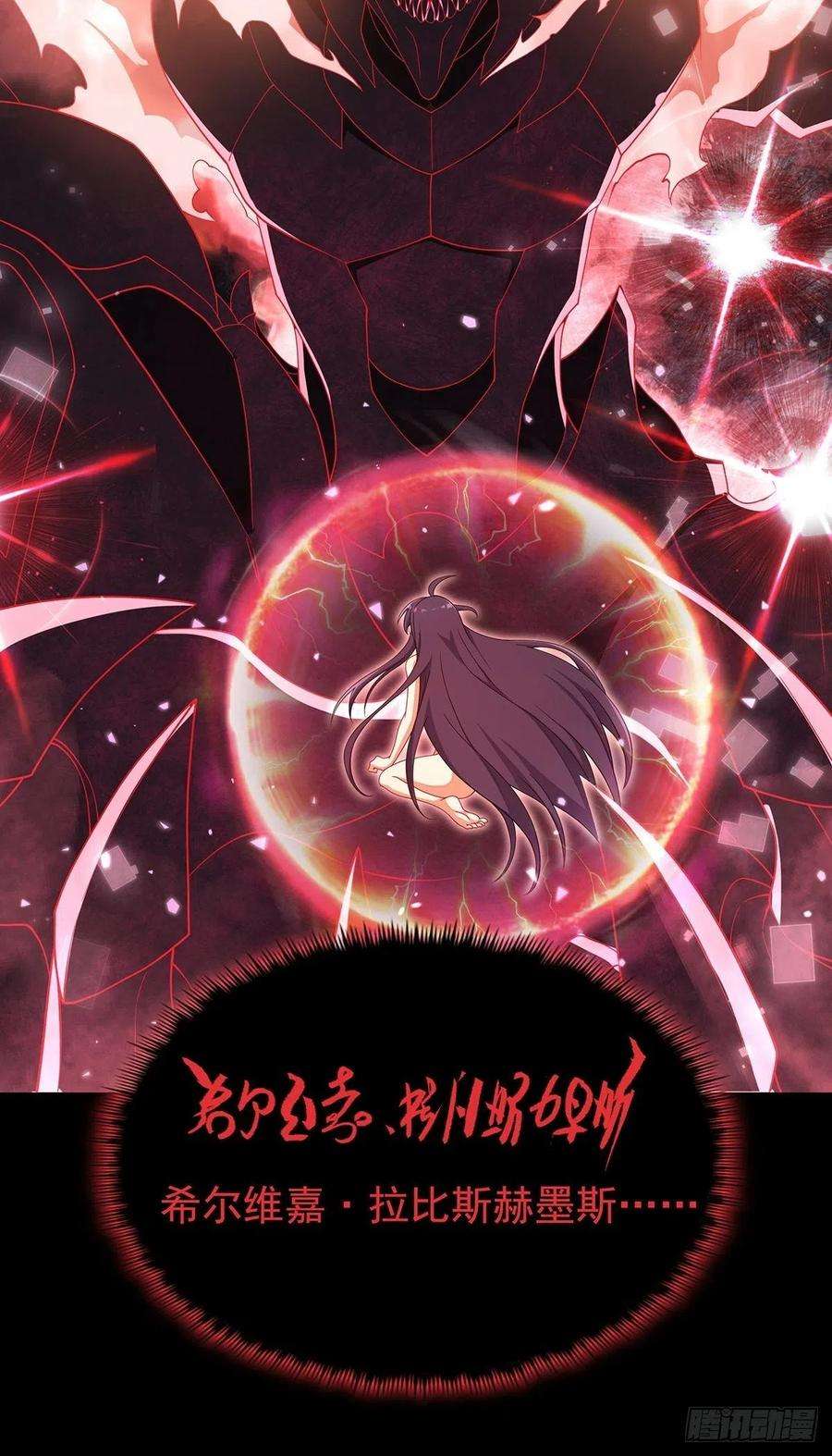 无限使徒与十二战姬192话 白老鬼