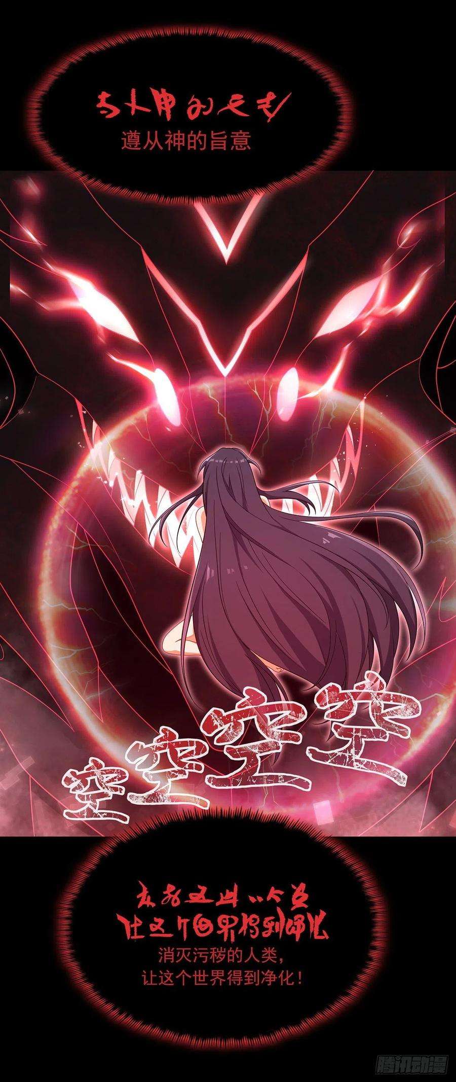 无限使徒与十二战姬192话 白老鬼