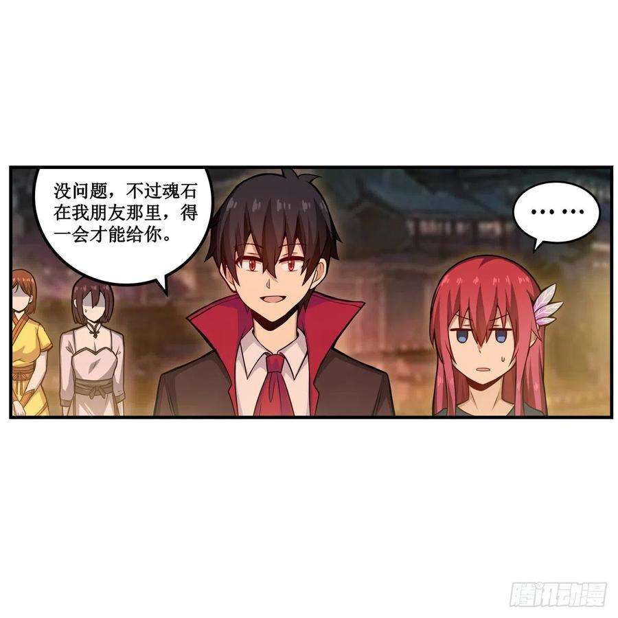 无限使徒与十二战姬192话 白老鬼