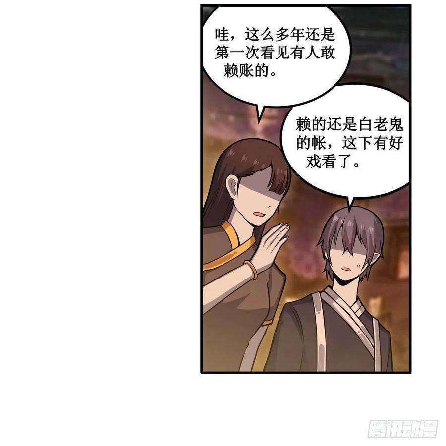 无限使徒与十二战姬192话 白老鬼