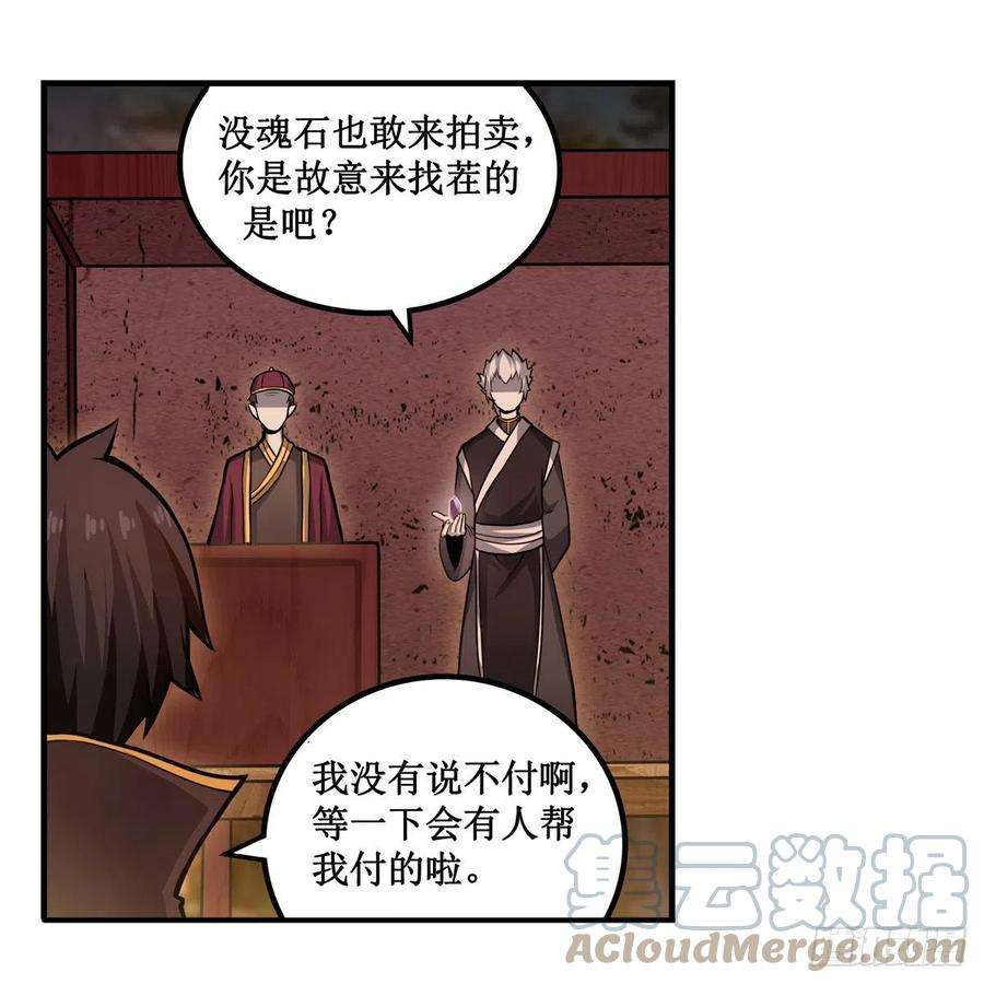 无限使徒与十二战姬192话 白老鬼