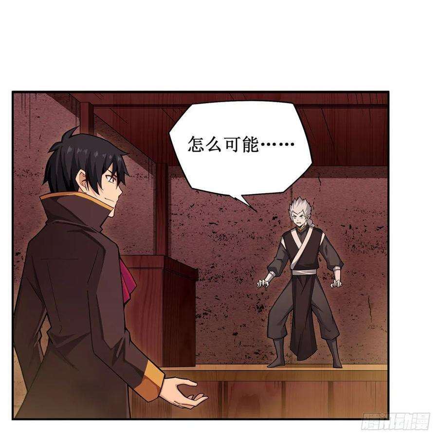 无限使徒与十二战姬193话 罗刹门的谋士