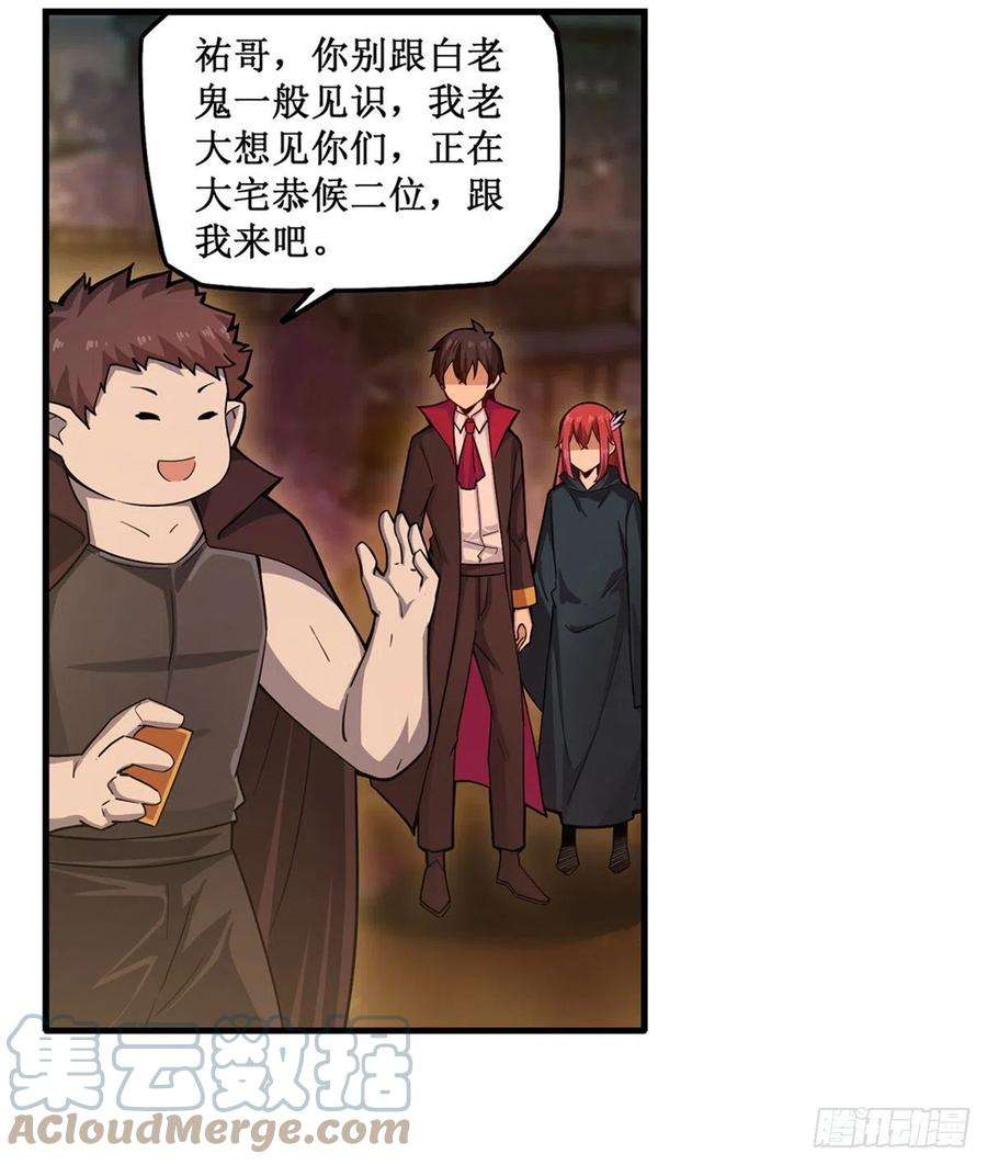 无限使徒与十二战姬193话 罗刹门的谋士