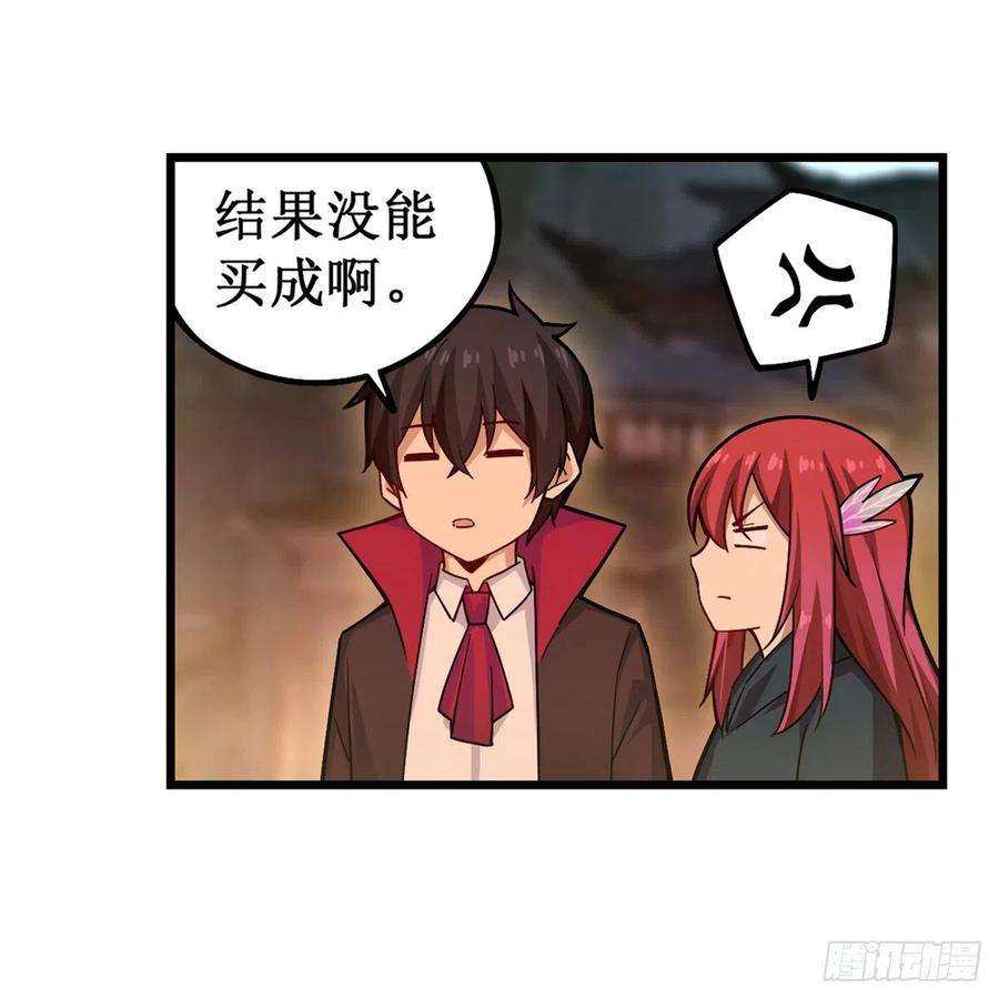 无限使徒与十二战姬193话 罗刹门的谋士