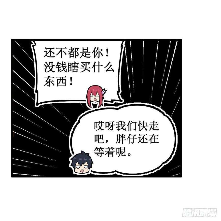 无限使徒与十二战姬193话 罗刹门的谋士
