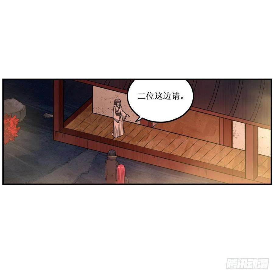 无限使徒与十二战姬193话 罗刹门的谋士