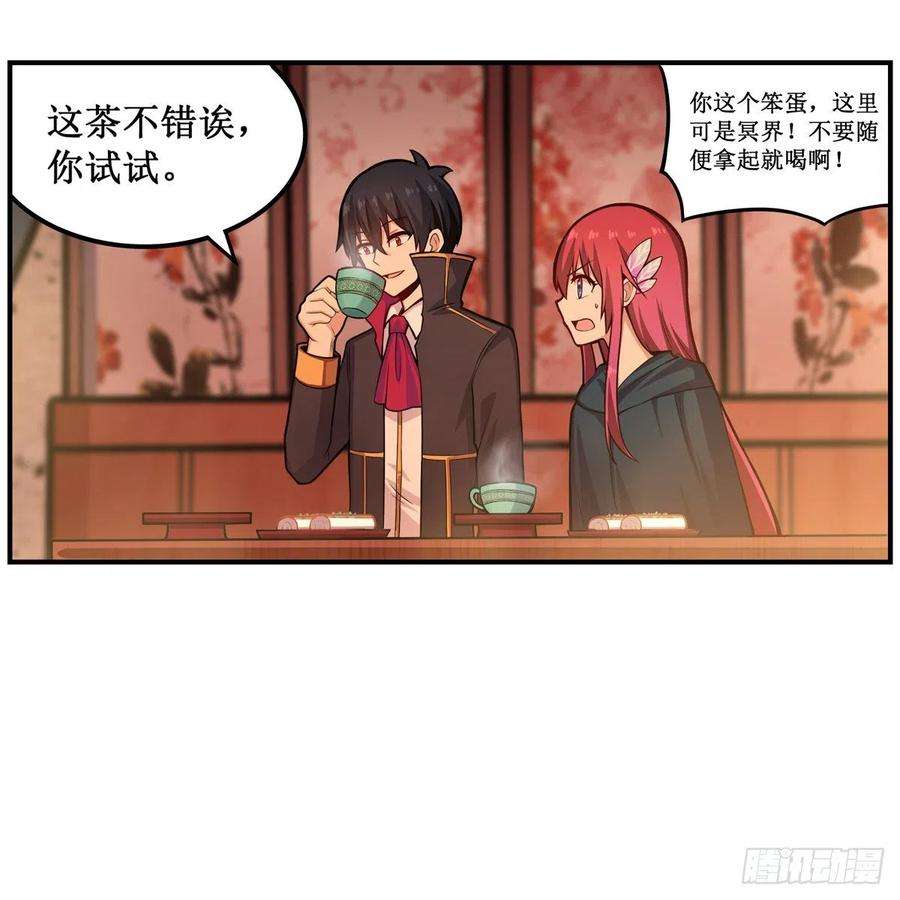 无限使徒与十二战姬193话 罗刹门的谋士