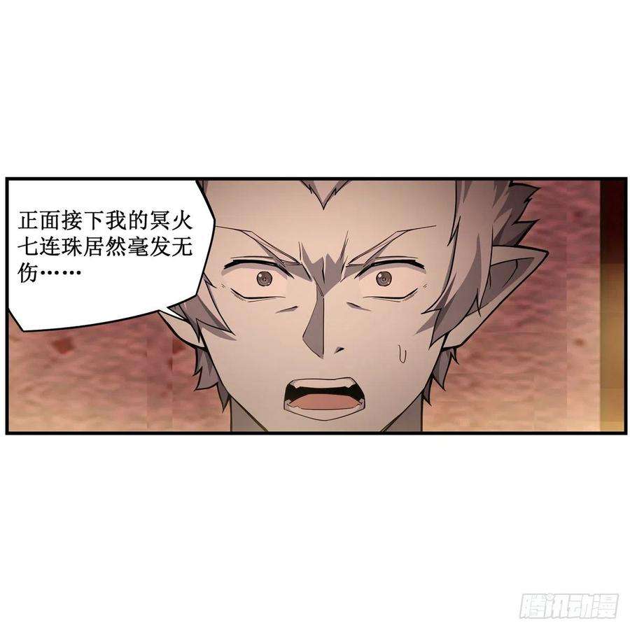 无限使徒与十二战姬193话 罗刹门的谋士