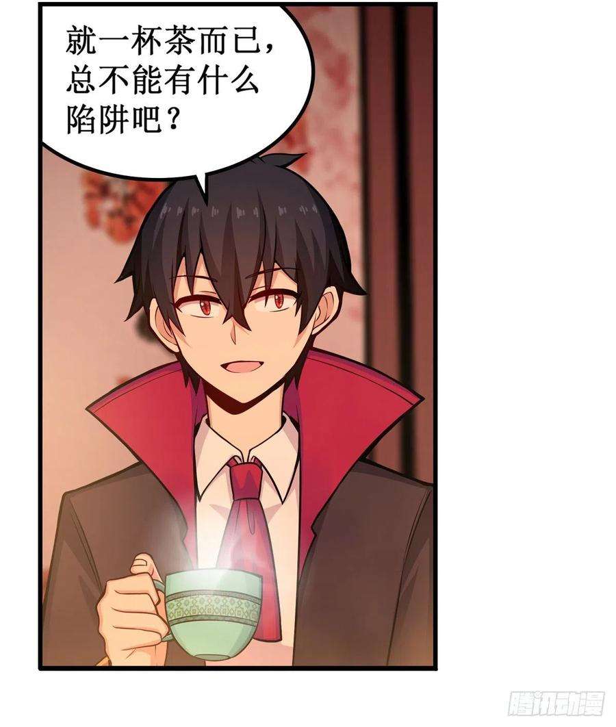 无限使徒与十二战姬193话 罗刹门的谋士