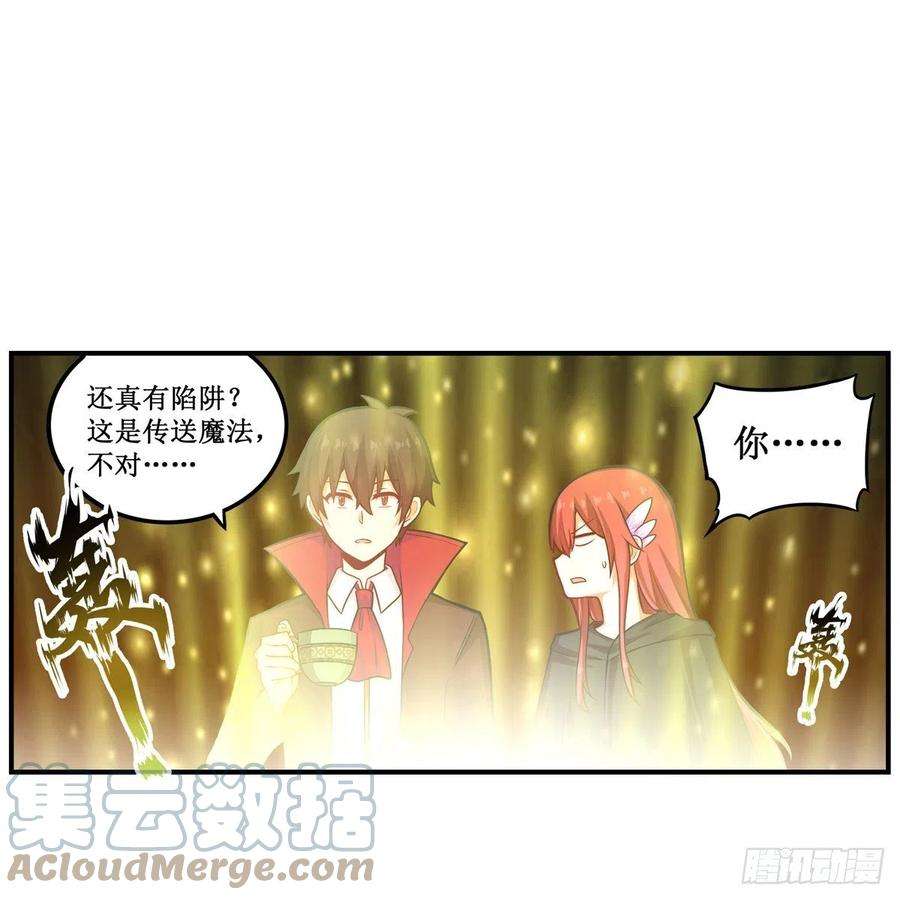 无限使徒与十二战姬193话 罗刹门的谋士