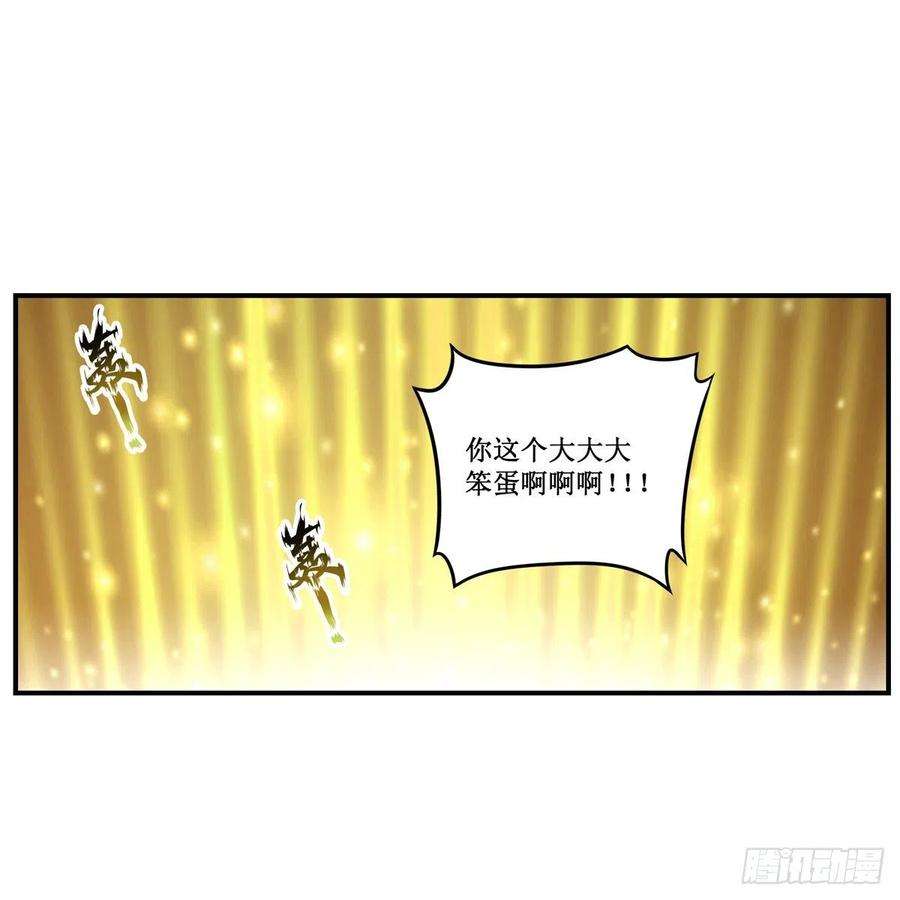 无限使徒与十二战姬193话 罗刹门的谋士