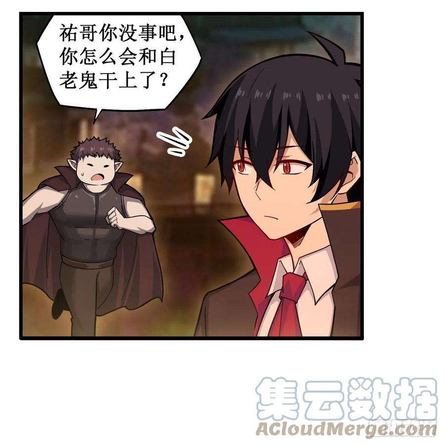 无限使徒与十二战姬193话 罗刹门的谋士