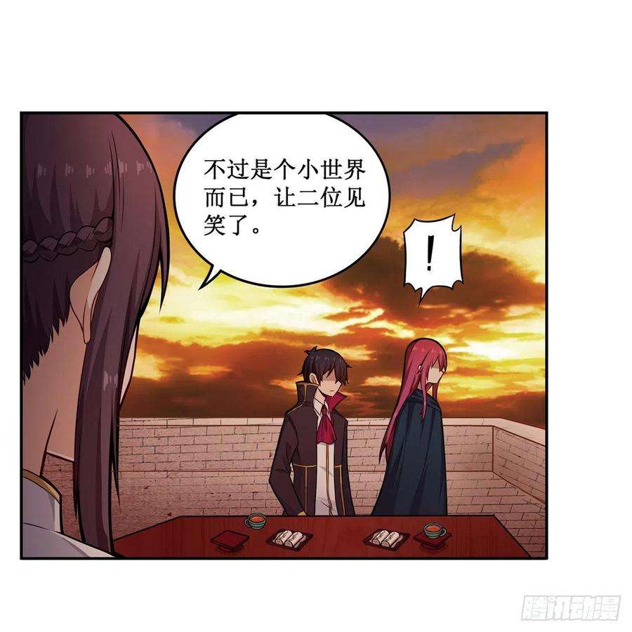 无限使徒与十二战姬193话 罗刹门的谋士