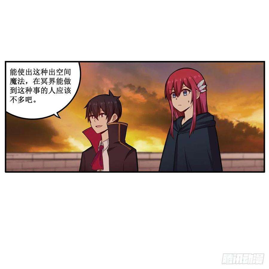 无限使徒与十二战姬193话 罗刹门的谋士