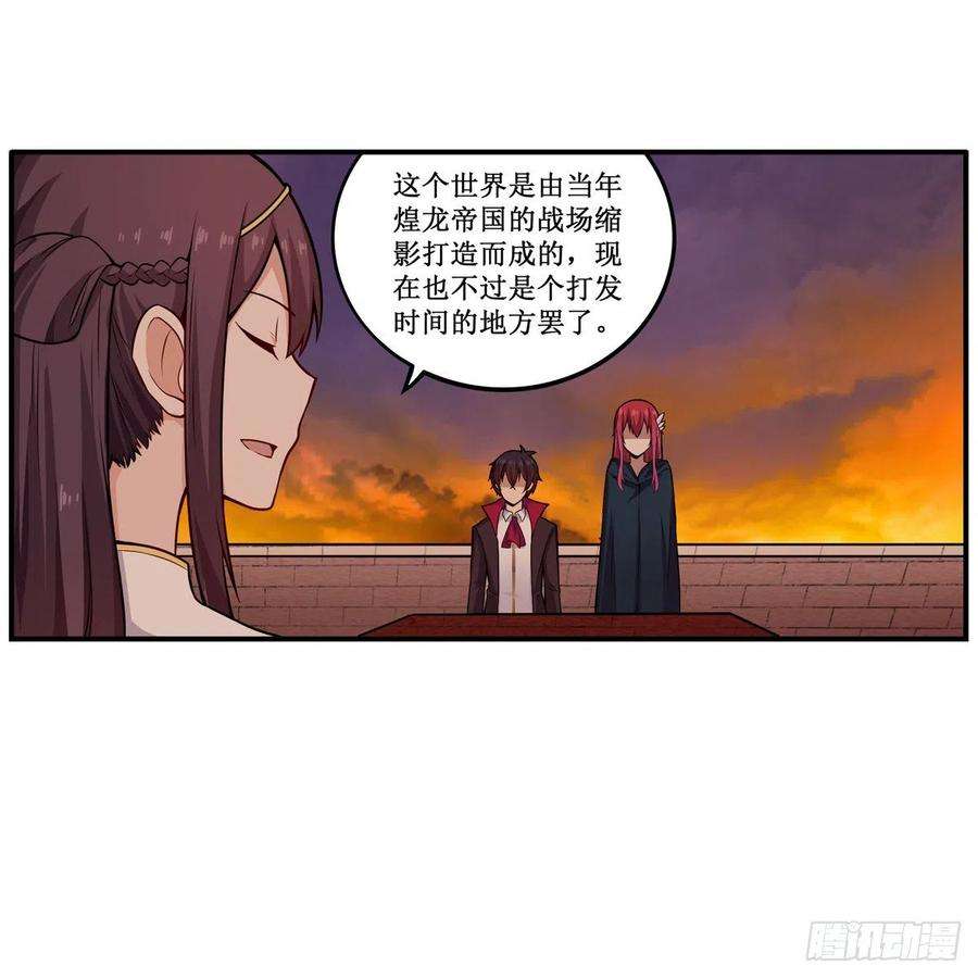 无限使徒与十二战姬193话 罗刹门的谋士
