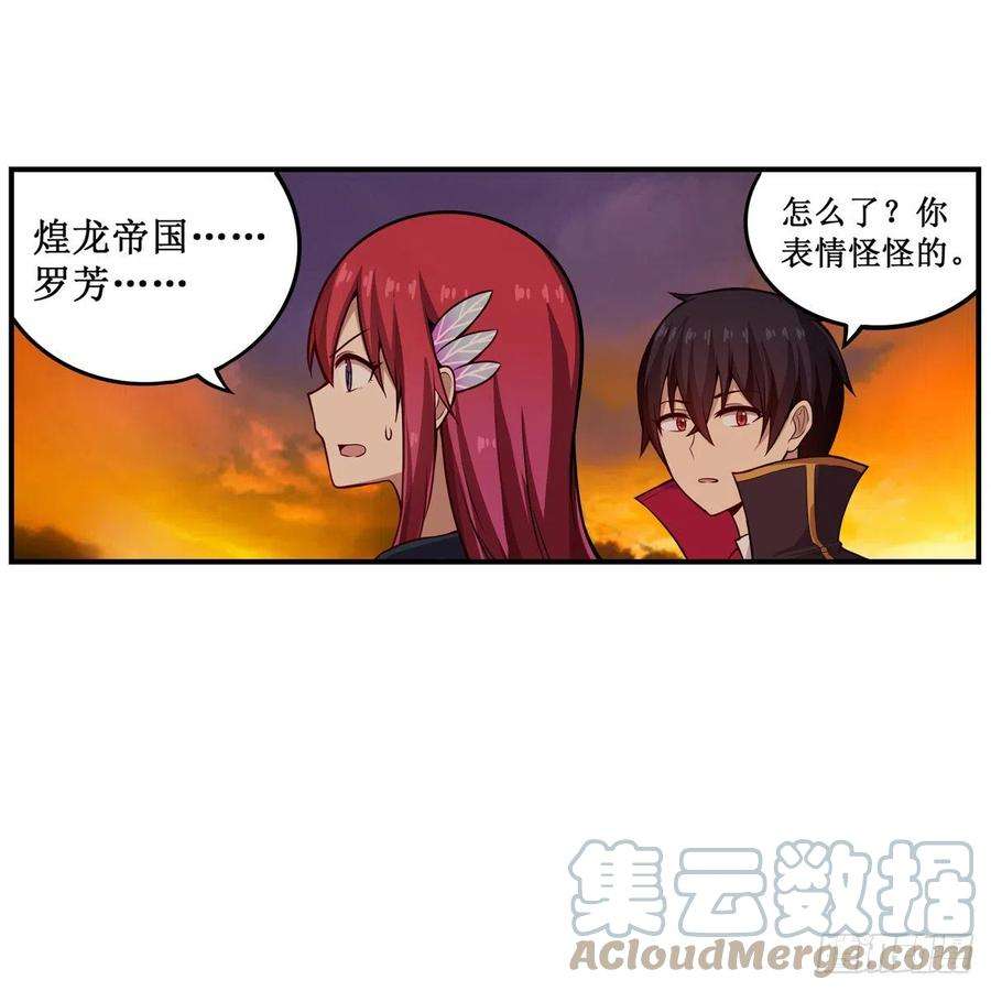 无限使徒与十二战姬193话 罗刹门的谋士