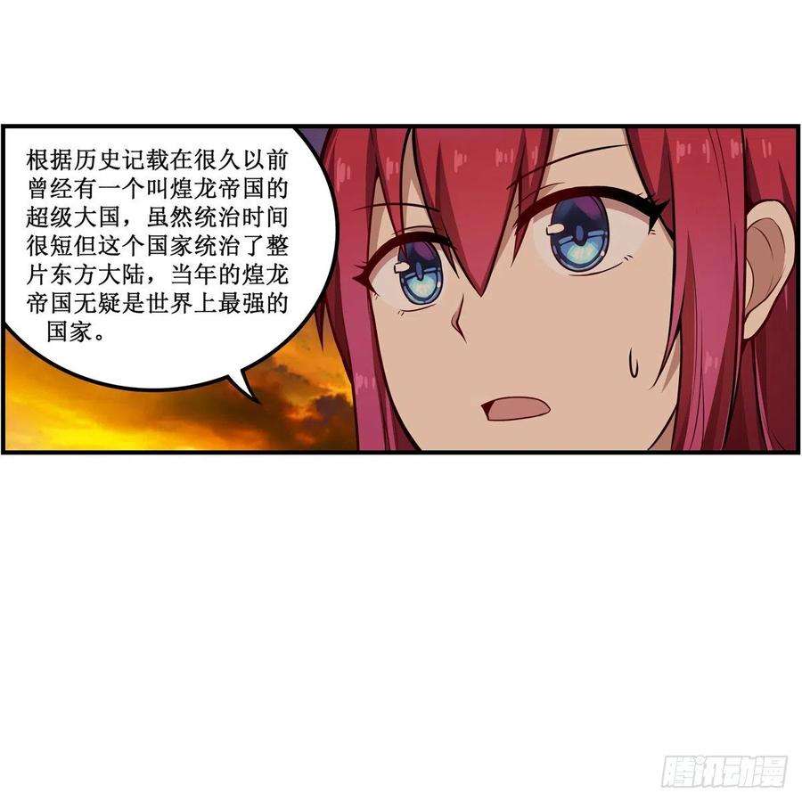 无限使徒与十二战姬193话 罗刹门的谋士