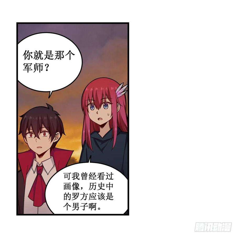 无限使徒与十二战姬193话 罗刹门的谋士
