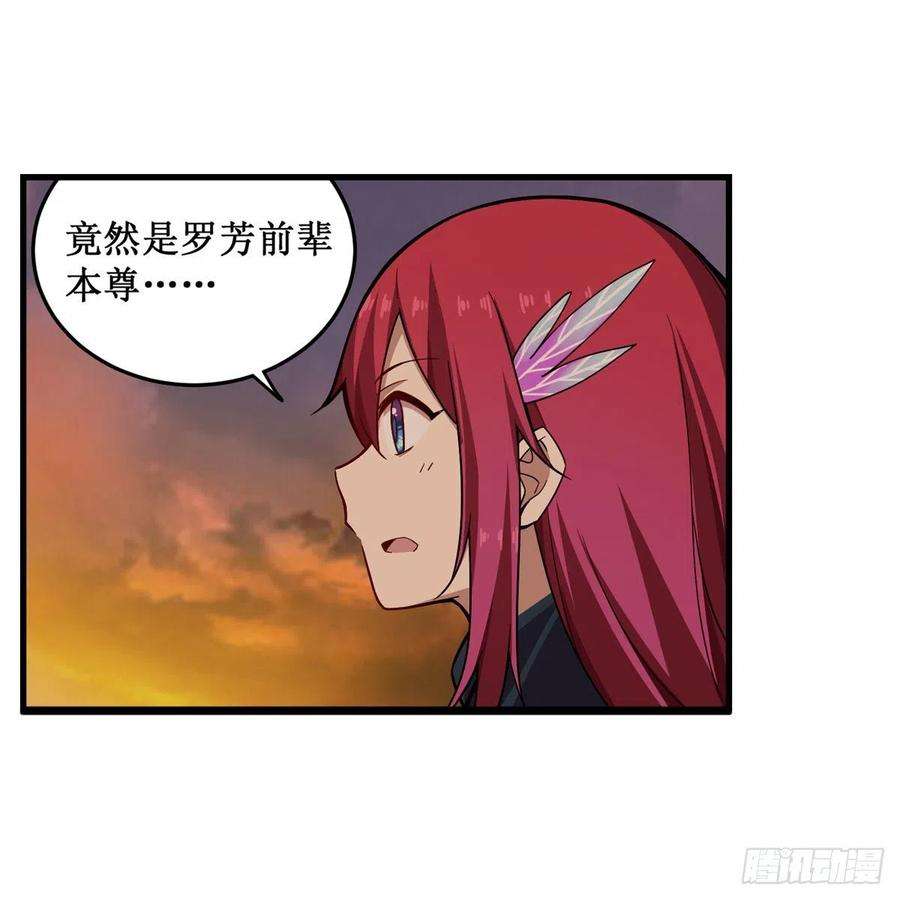 无限使徒与十二战姬193话 罗刹门的谋士