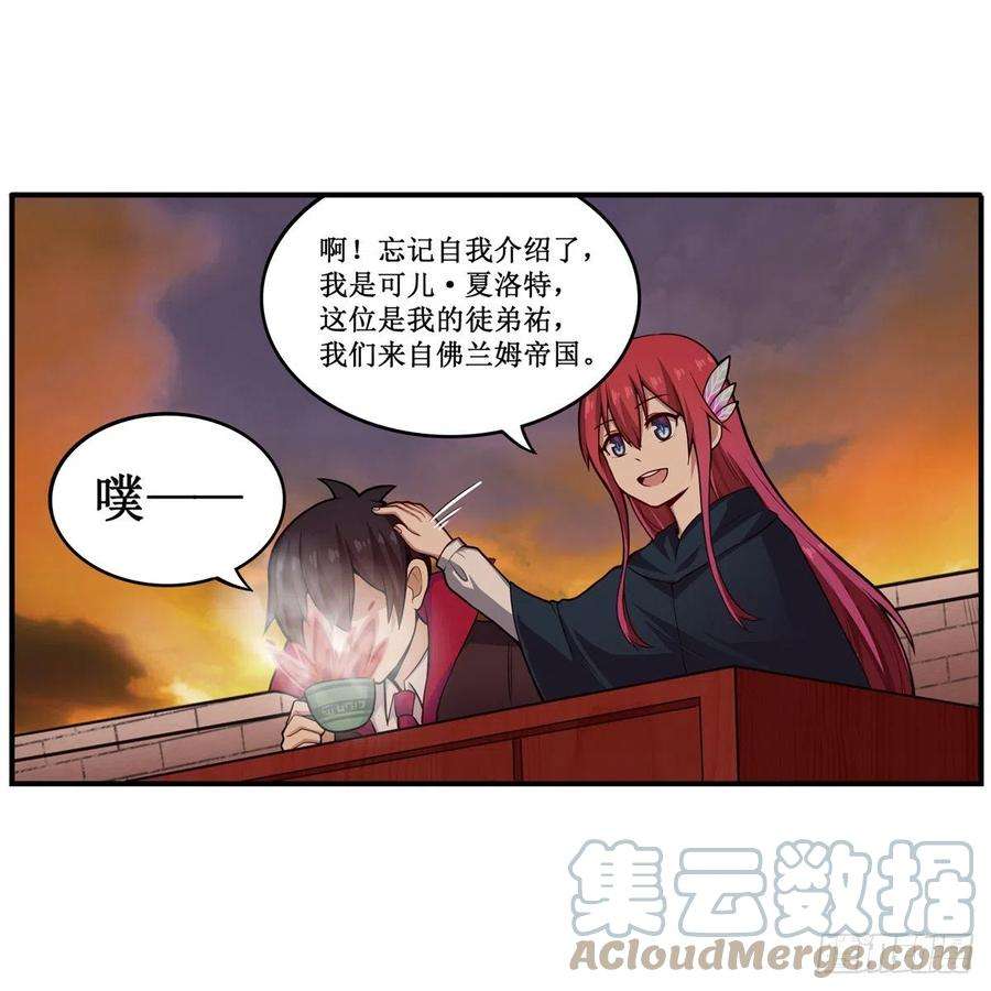 无限使徒与十二战姬193话 罗刹门的谋士