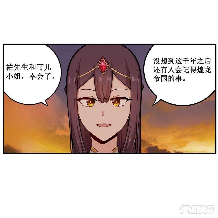 无限使徒与十二战姬193话 罗刹门的谋士