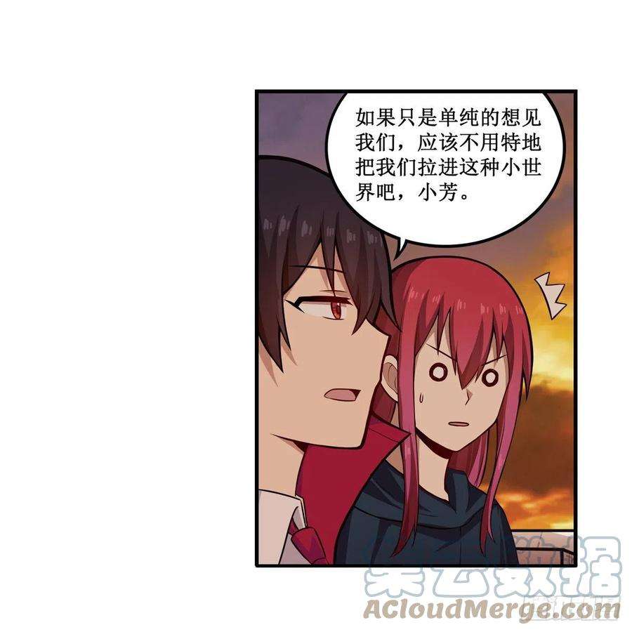 无限使徒与十二战姬193话 罗刹门的谋士