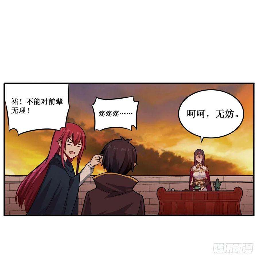 无限使徒与十二战姬193话 罗刹门的谋士
