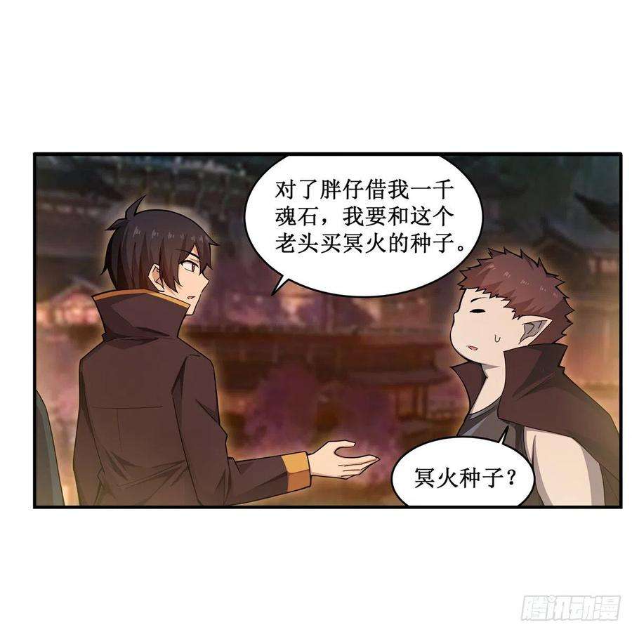 无限使徒与十二战姬193话 罗刹门的谋士