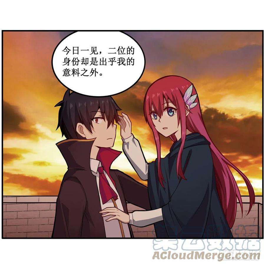 无限使徒与十二战姬193话 罗刹门的谋士