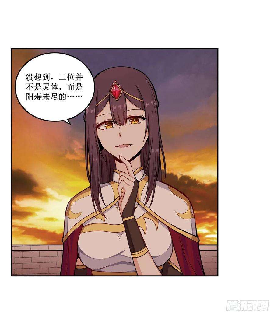 无限使徒与十二战姬193话 罗刹门的谋士