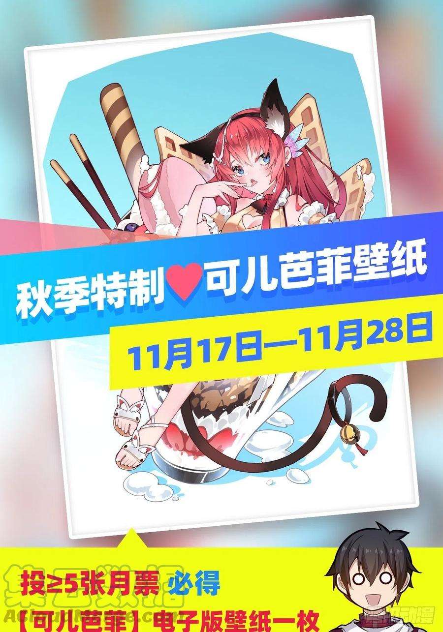 无限使徒与十二战姬193话 罗刹门的谋士