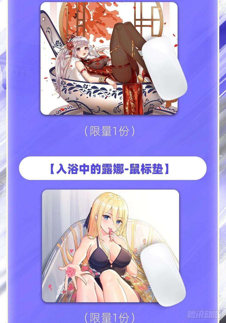 无限使徒与十二战姬193话 罗刹门的谋士